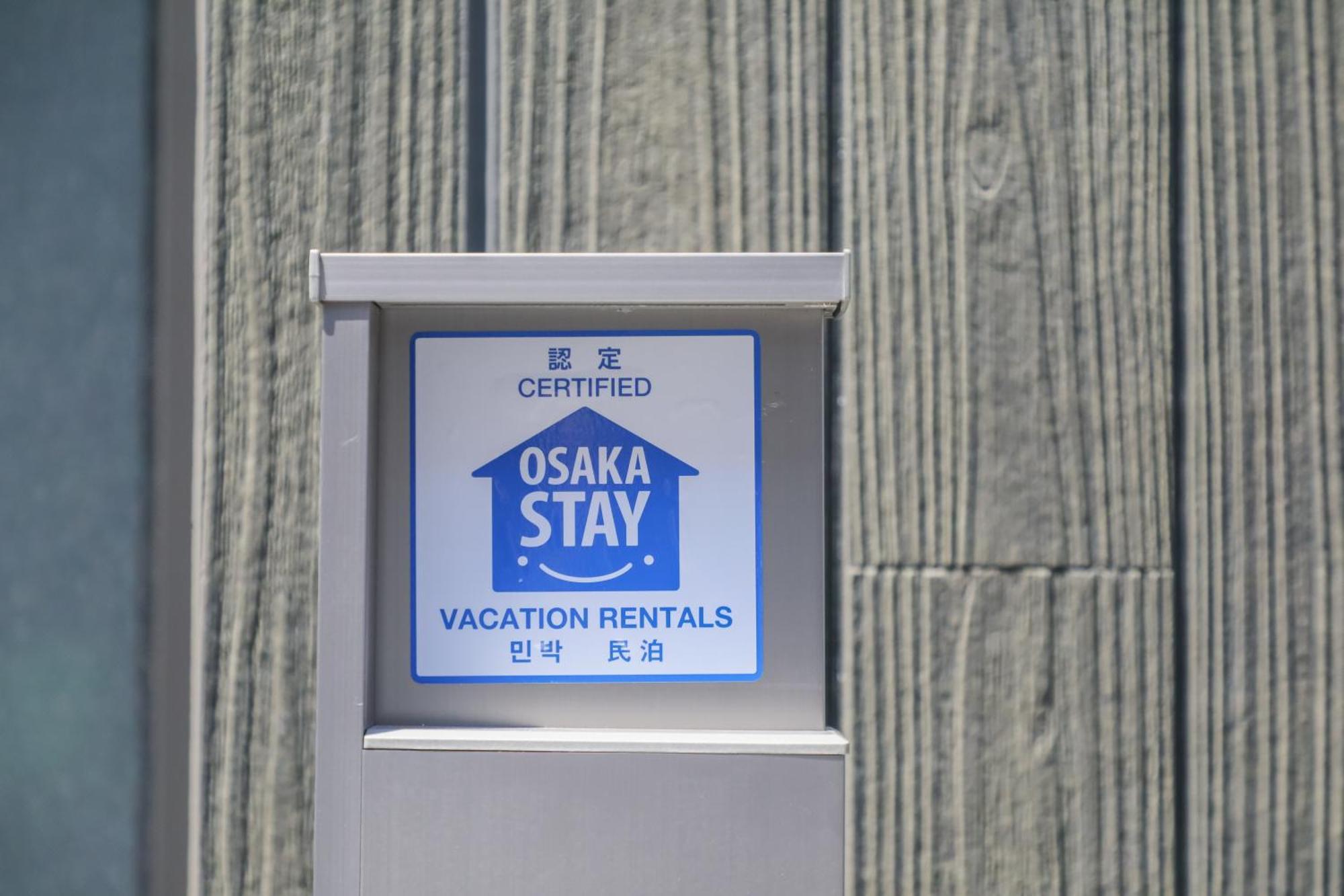 小田別荘 難波 Oda Villa Namba Oszaka Kültér fotó